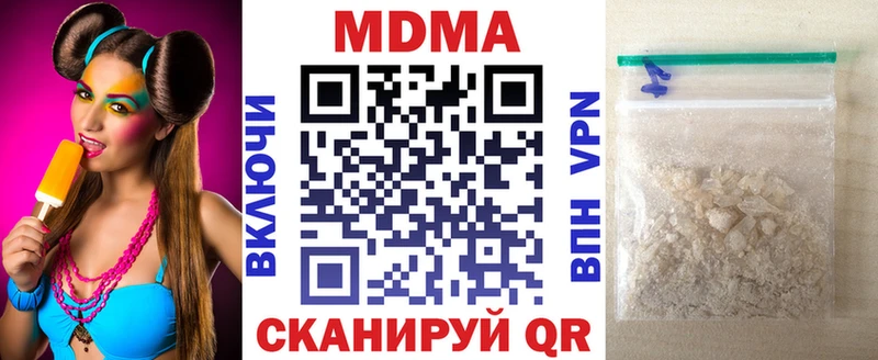 MDMA VHQ  закладка  Фокино 