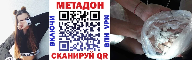 Метадон VHQ  Фокино 