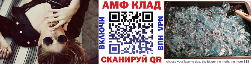 МЕТАМФЕТАМИН пудра Фокино