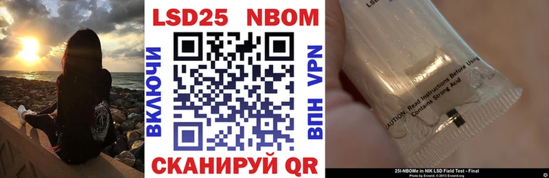 omg   Фокино  Марки 25I-NBOMe 1500мкг  купить закладку 
